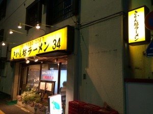 江東区清澄にある「かねゑ越前屋」は、酒のレパートリーが多いので、贈答品購入にもおすすめです。