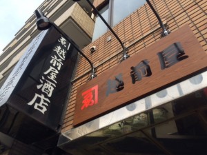 店名と味とは関係ないようです。江東区にあるきかん坊ではないラーメン屋「きかん坊ラーメン」です。