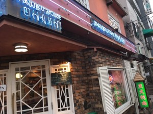 人形町にある「笹新」は、昭和の名残を残しながらも、美味しい魚介類を提供してくれる名店です。