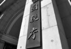 江東区民から長年親しまれた江東区役所の食堂「江東下町食堂」が令和2年2月28日に閉店となりました