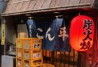 深川門前仲町の名店の一つ「酒菜桃の木」で旬の春野菜や鱧・鮎等を頂きました。食材の味の引き立たせ方が素晴らしく、日本酒との相性も抜群です。