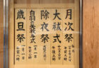 富岡八幡宮の元旦参詣を済ませると、新年の始まりを実感します