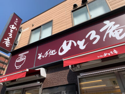 【めとろ庵江東区東陽町店】安定した立ち食い蕎麦の味と落ち着いた雰囲気のお店です
