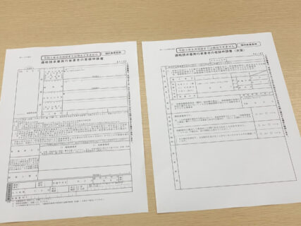 【消費税のインボイス制度(適格請求書等保存方式)の登録申請書受付開始が令和3年10月1日から開始されるにあたって知っておきたい事】その8：適格請求書の交付義務についてご案内します