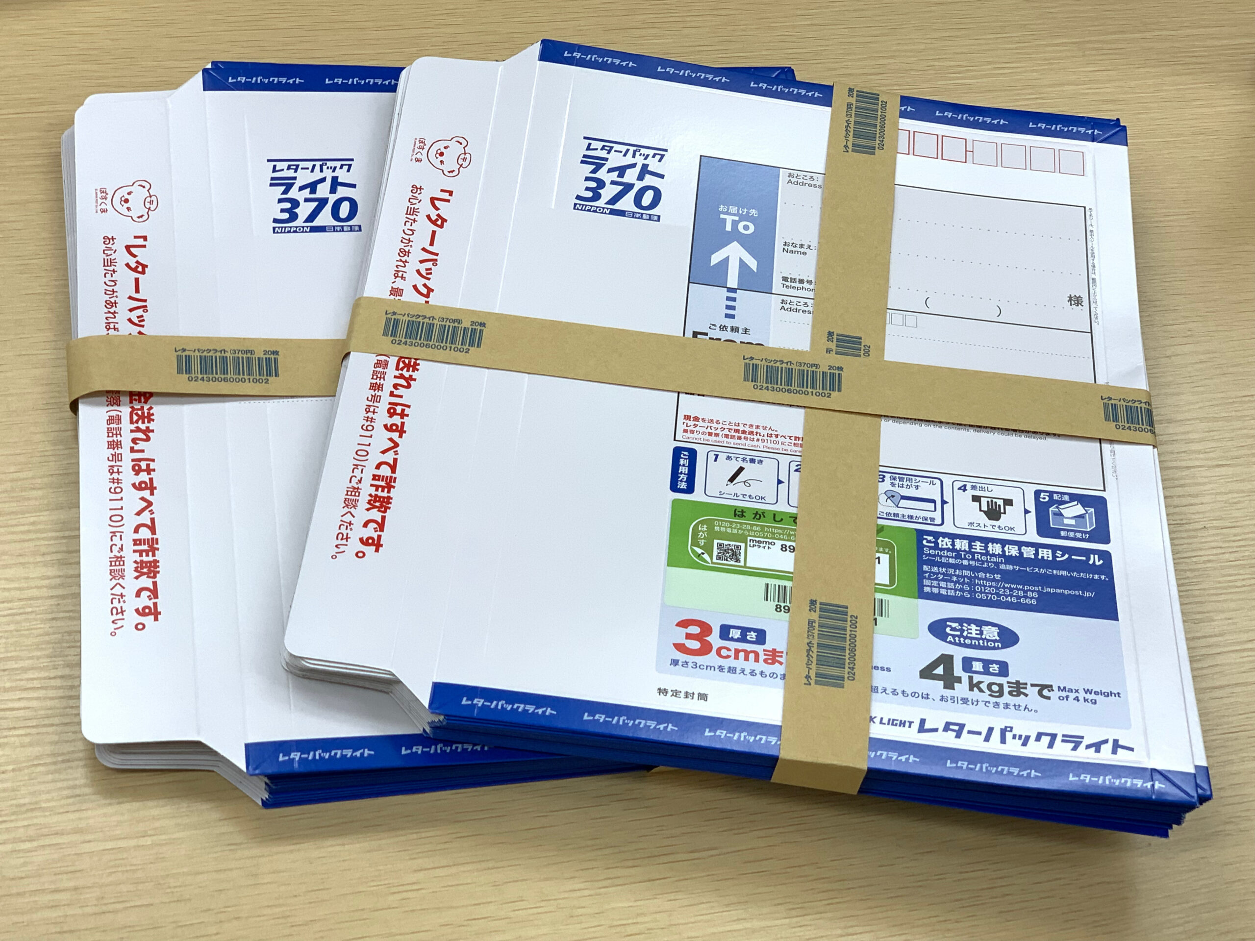レターパックを購入するなら、日本郵便株式会社のネットショッピング「切手・はがきストア」が簡単で便利です。