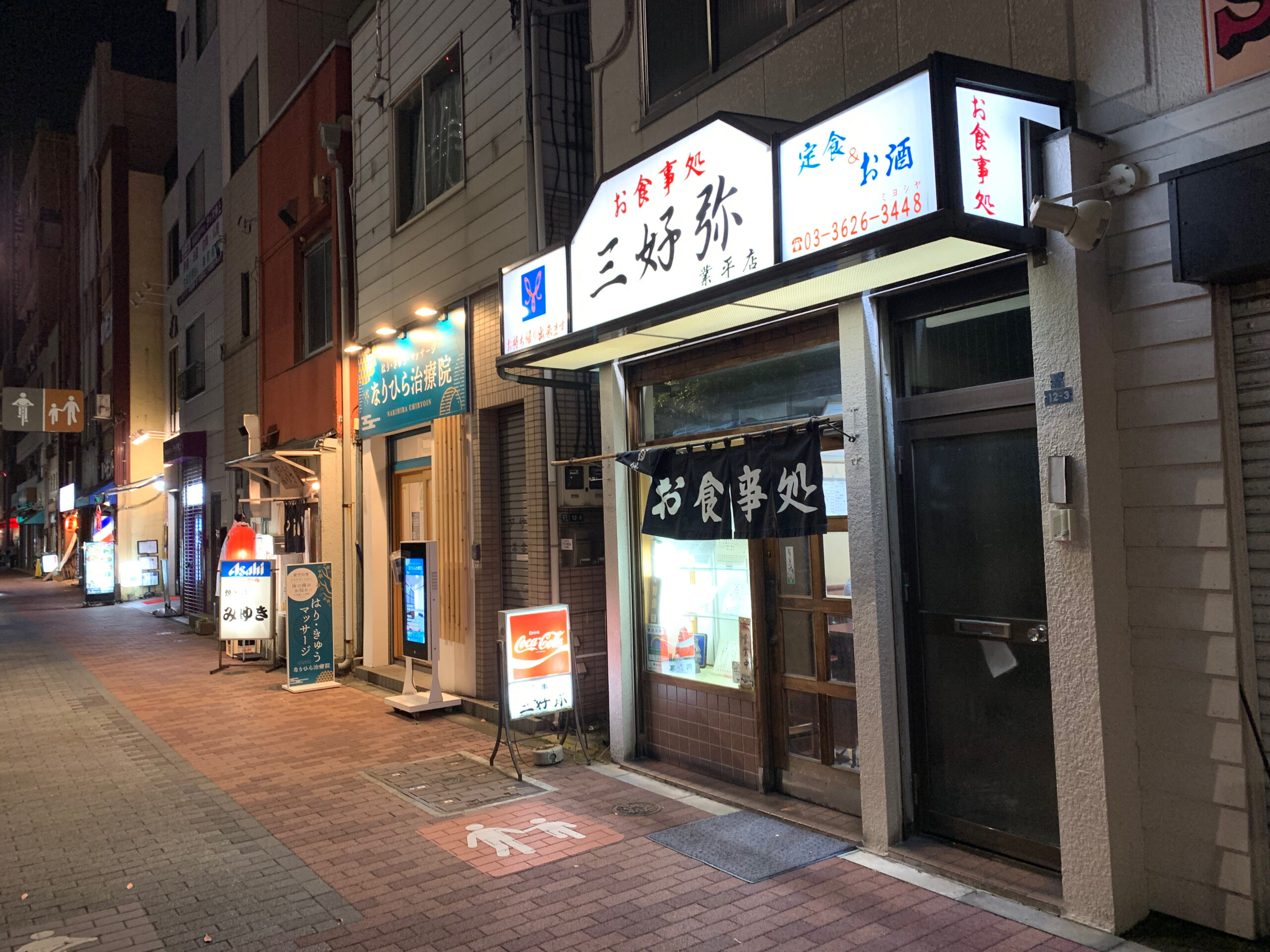 東京スカイツリーすぐそばにある、歴史ある食堂「三好弥」に約30年ぶりに行ってきました。
