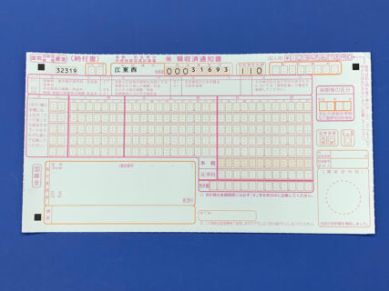 ご注意下さい。講演料や原稿料などの源泉所得税等については納期の特例の適用を受けることができません。