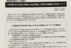 東京都主税局ホームページで固定資産鑑定評価員の募集を公開しています