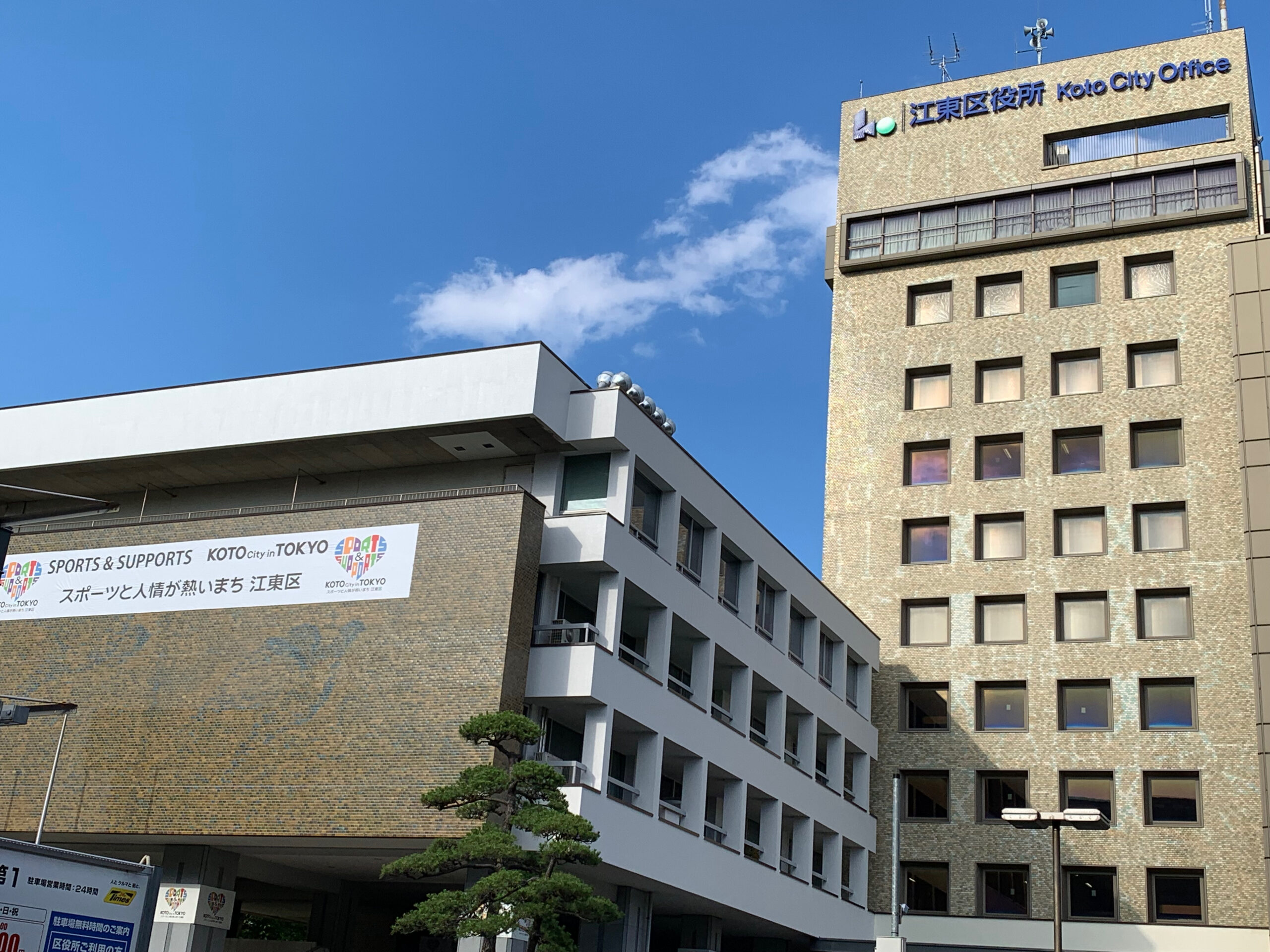 江東区では、新型コロナウイルス感染症対策資金融資の申請期間を令和4年10月29日土曜日(当日消印有効)まで延長しました