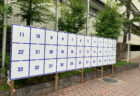 東京都23区の固定資産税の令和4年度第1期納期限は6月30日ですが、納税方法を色々と選択できます