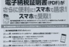 間もなく終了：【令和4年10月31日まで実施】江戸川区でも、10％プレミア付き区内共通商品券でお得に買い物ができます