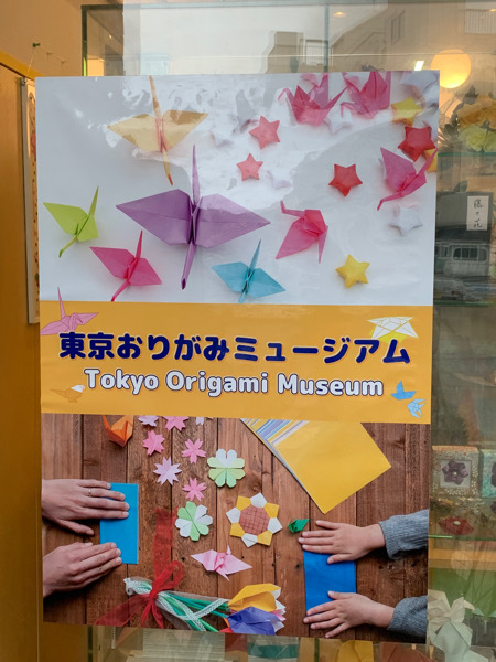 豊富な種類の折り紙や折り紙関連書籍を買うなら「東京おりがみミュージアム（日本折紙協会）」がおすすめです