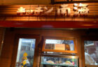 神保町でボリュームのある美味しい洋食屋を「キッチン南海」の名物チキンカツ生姜焼き定食は大満足の一品です。