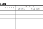 江戸川区の事業者の方むけ：江戸川区で実施されているコロナ借換資金融資制度の受付期間は令和5年3月31日金曜までです