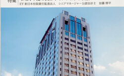 全国信用組合職員様向けの機関紙「月刊 しんくみ3月号」に「事業資金の調達」の執筆記事が掲載されました。