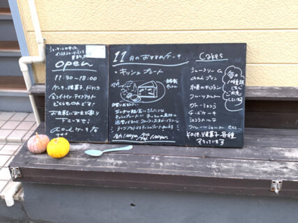 江東区南砂町駅近くのカフェ「aoiケーキ店」は、心地良い雰囲気の店内で飲食したり、美味しいキッシュやスイーツの持ち帰りもできます。砂町界隈でのおすすめのお店です。