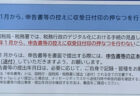 クレジットカードで国税の支払いをする方むけ：納付時の決済手数料は課税仕入れですので、「納付手続の完了」ページを適格請求書として所定の方法により保存しましょう。