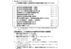 中野区事業者の方むけ：「中野区経営力強化支援事業補助金」を活用して販路開拓や広報、IT・DX対応等を推進してみませんか