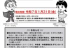 東京都23区内で償却資産を申告する方むけ：東京都主税局の償却資産(固定資産税)に関するホームページが見やすくなりましたので、情報チェックをする際に有効活用しましょう。